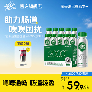 每日益生菌2000亿乳酸菌膳食纤维大餐救星健康肠胃饮品旗舰店