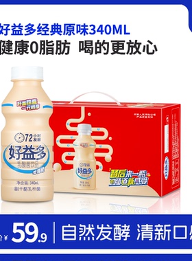 好益多乳酸菌饮料0蔗糖0脂340ml*12瓶发酵酸奶益生菌饮品整箱批发