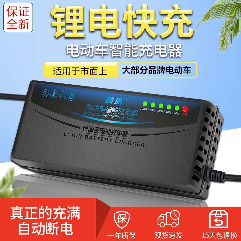 自动断电智能电动车锂电池充电器48V60V72V3A5A8A大功率锂电快充