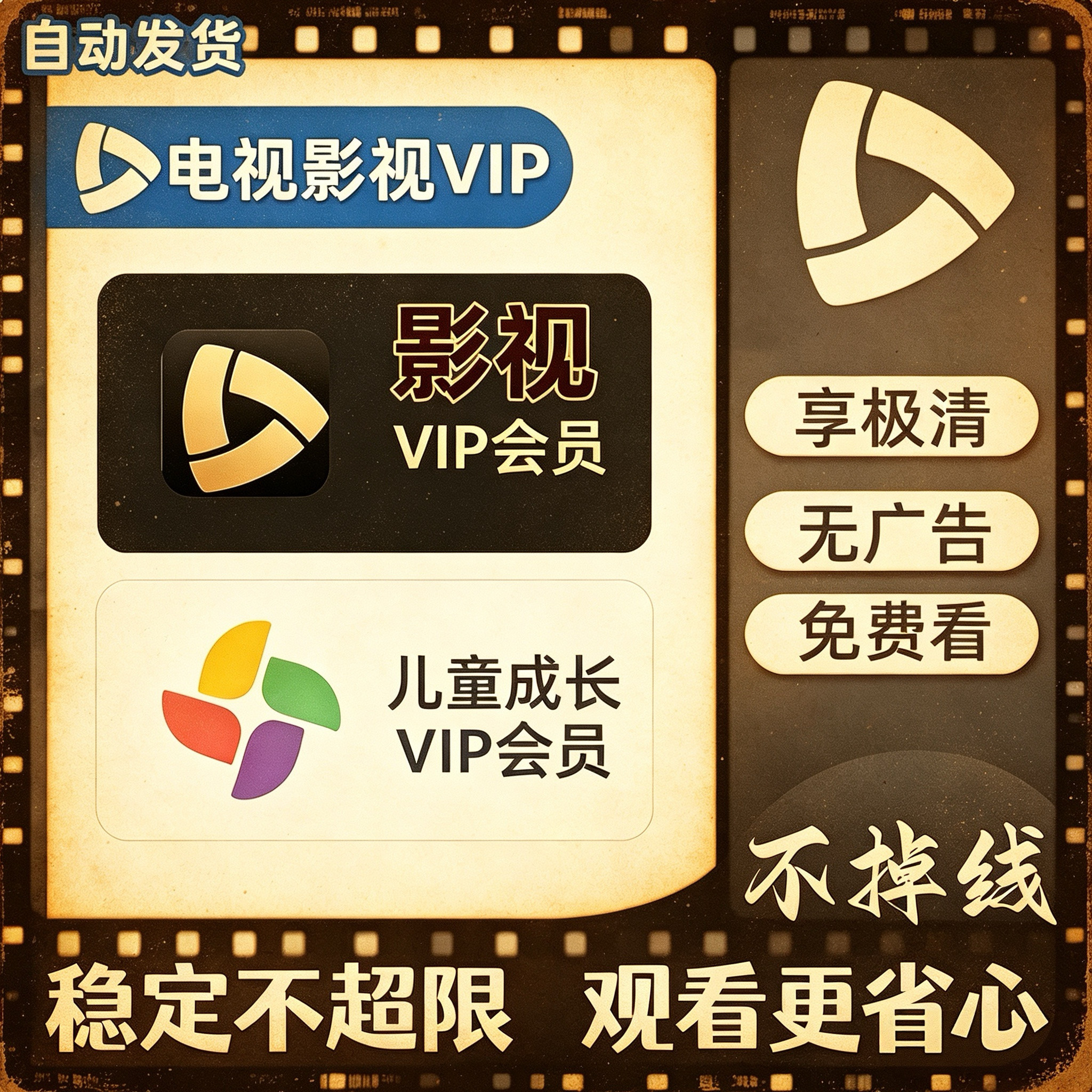 小米影视电视vip会员儿童成长会员月卡季卡年卡1个月小米电视会员