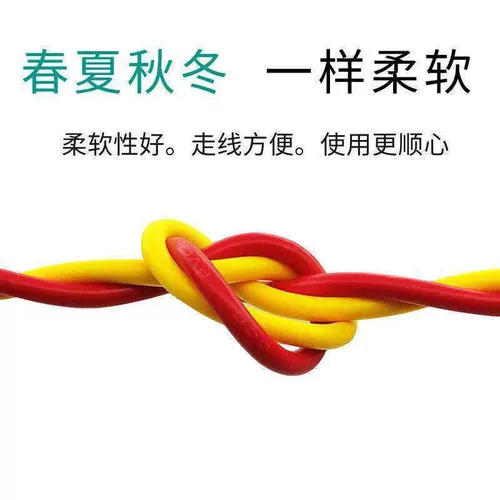 Цветочная проволока с медной покрытием Два сердечника 1,5/2,5 квадратных алюминиевых ядра.