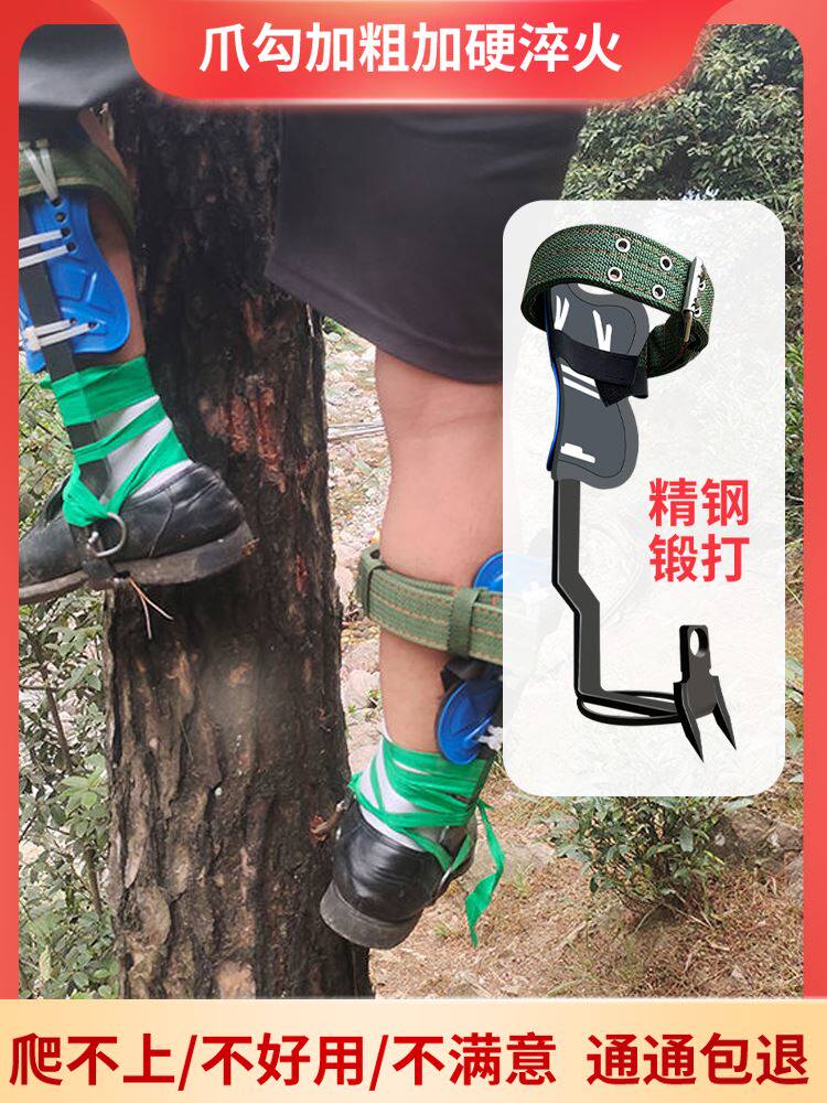 爬树神器防滑猫爪大拐脚扎子户外爬树钉子鞋脚扣抓树上树专用工具