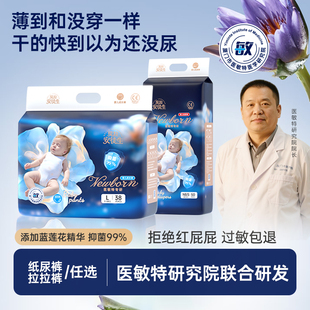 贝拉安徒生医敏特专研红屁屁亲肤透气超薄纸尿裤 尿不湿秋冬 拉拉裤