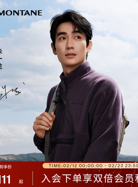 【朱一龙同款】KAIMOS SMOCK抓绒外套|MONTANE天丝双面摇粒绒外套