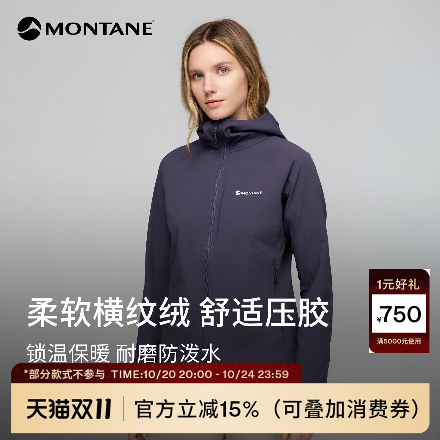 Montane盟泰恩Cima XT女款户外弹力耐磨防泼水保暖加绒软壳冲锋衣