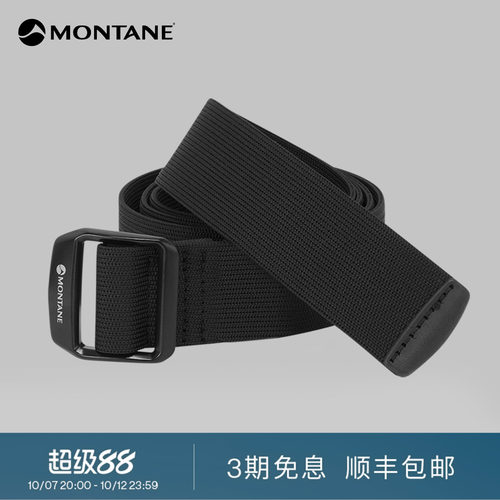 Montane38mmBelt运动腰带