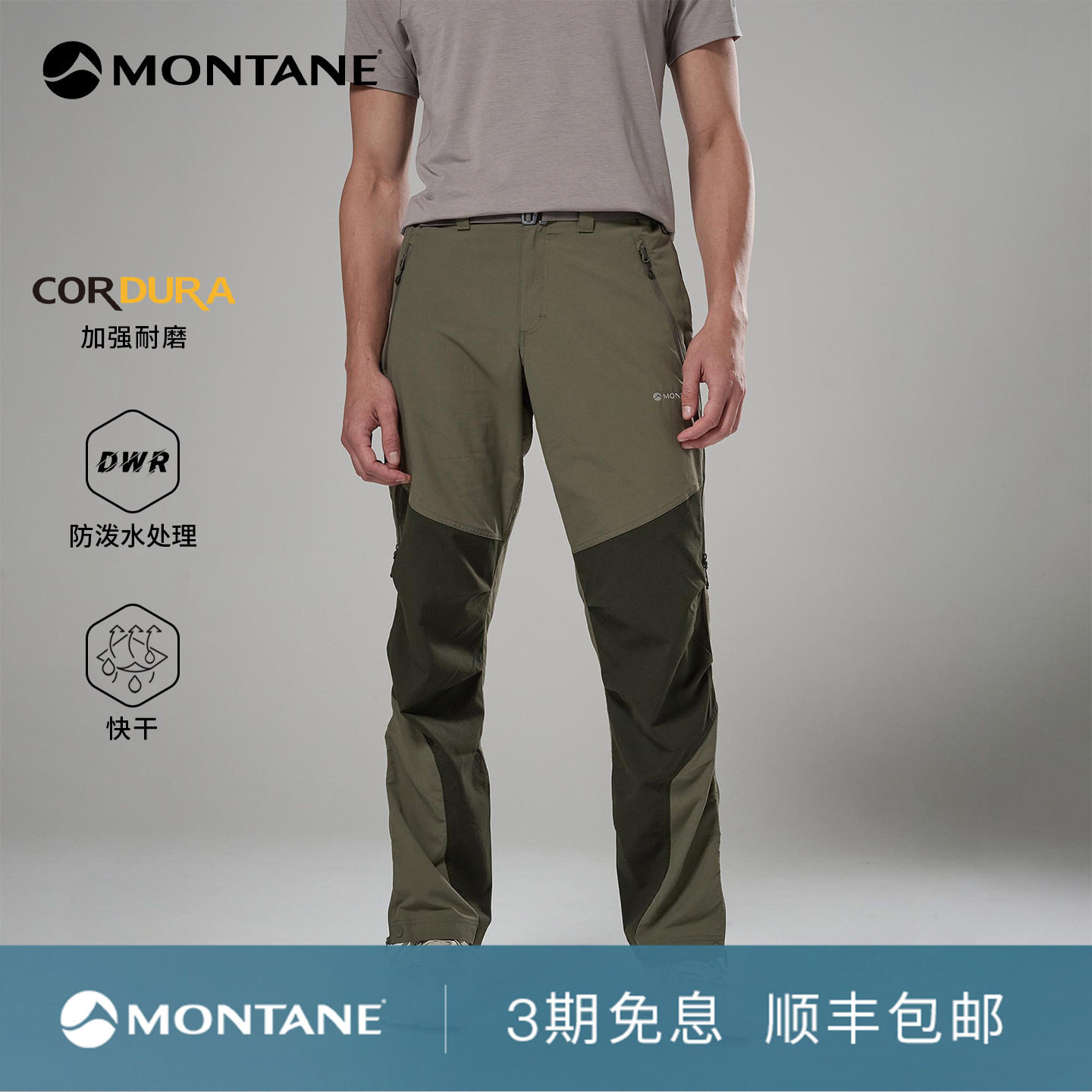 Montane经典耐用户外登山裤图片