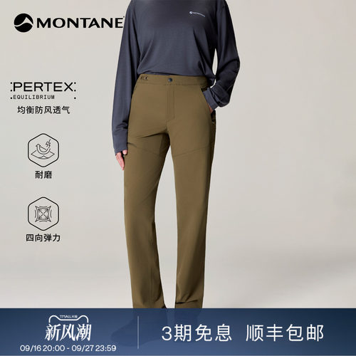 MontanePertex®轻量防风软壳裤