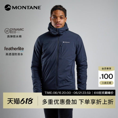 Montane弹力透湿多功能棉服
