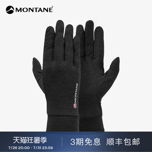 Montane男女轻量保暖手套