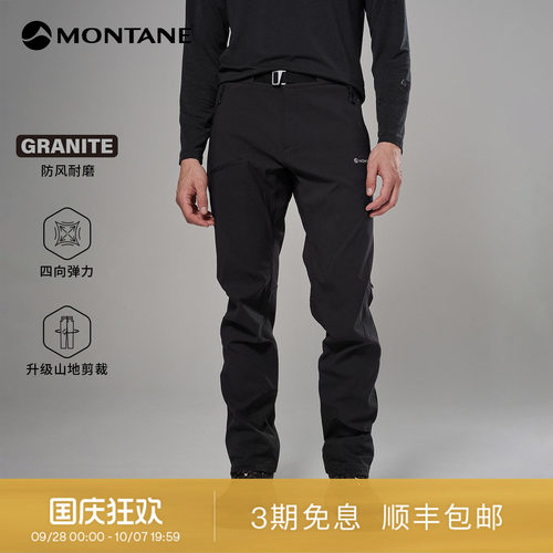MontaneTenacityXT2.0软壳裤