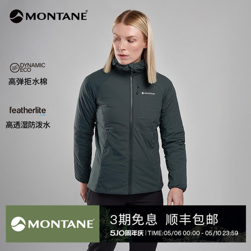 Montane弹力透湿多功能棉服