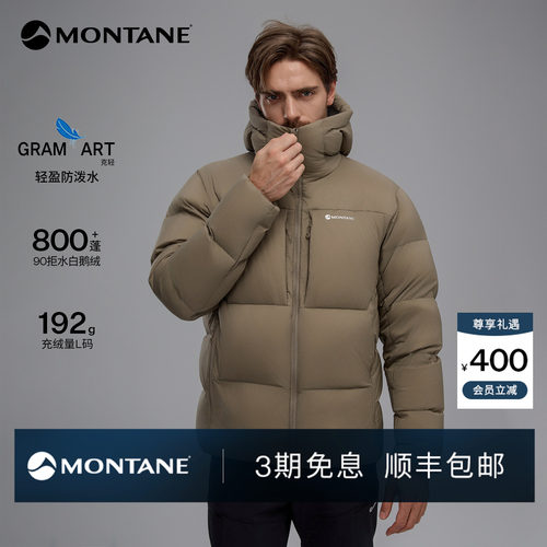 Montane800蓬轻量连帽鹅绒服