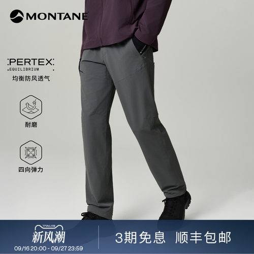 MontanePertex®轻量防风软壳裤