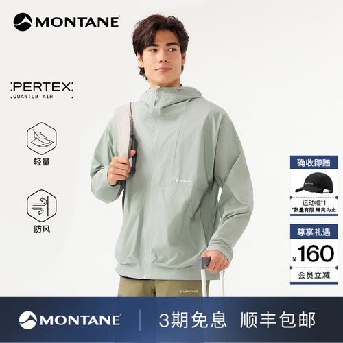 Montane轻量户外徒步防风皮肤衣