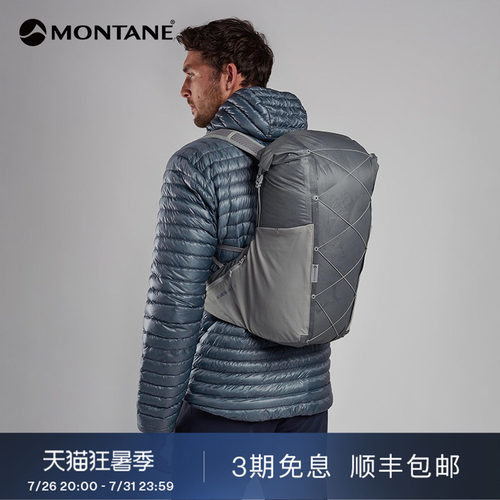 Montane轻便徒步20L贴身背包