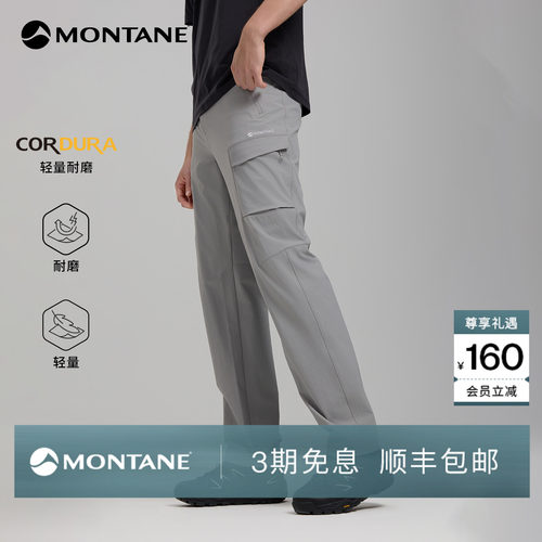 Montane轻量耐磨弹力软壳裤