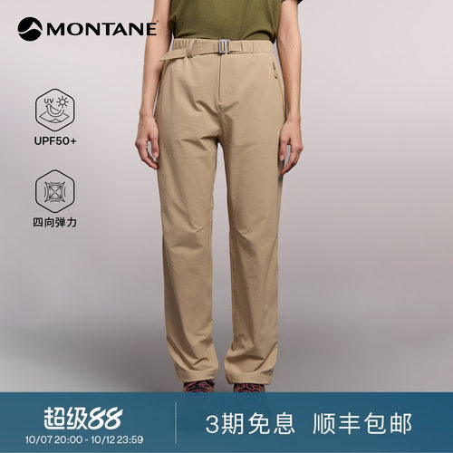 MONTANE软壳裤VESTA女高弹防晒