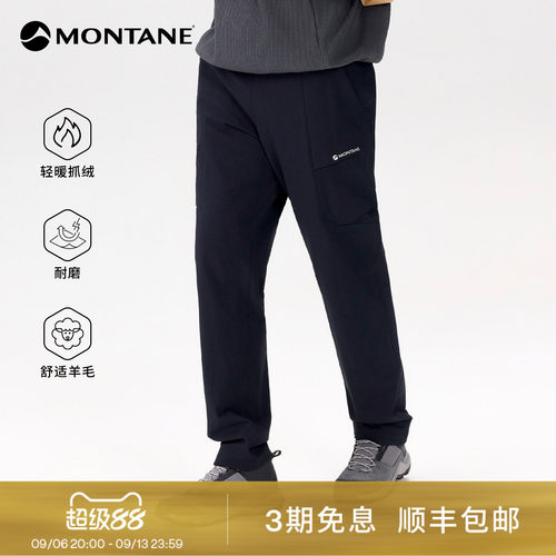 Montane抓绒羊毛软壳裤