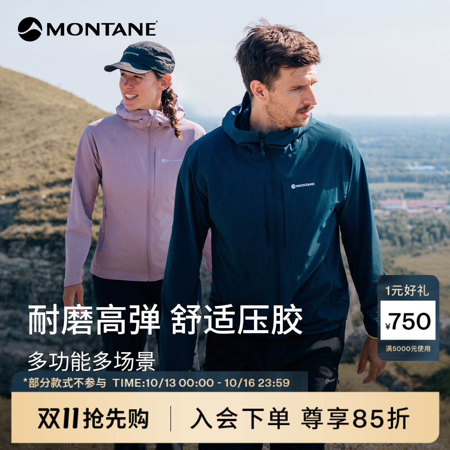 【26年新色】Montane盟泰恩Cima男女户外防风弹力耐磨软壳冲锋衣