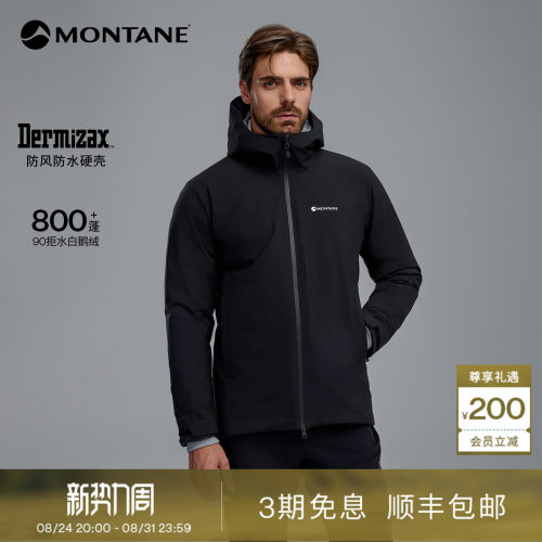 Montane800蓬硬壳羽绒服