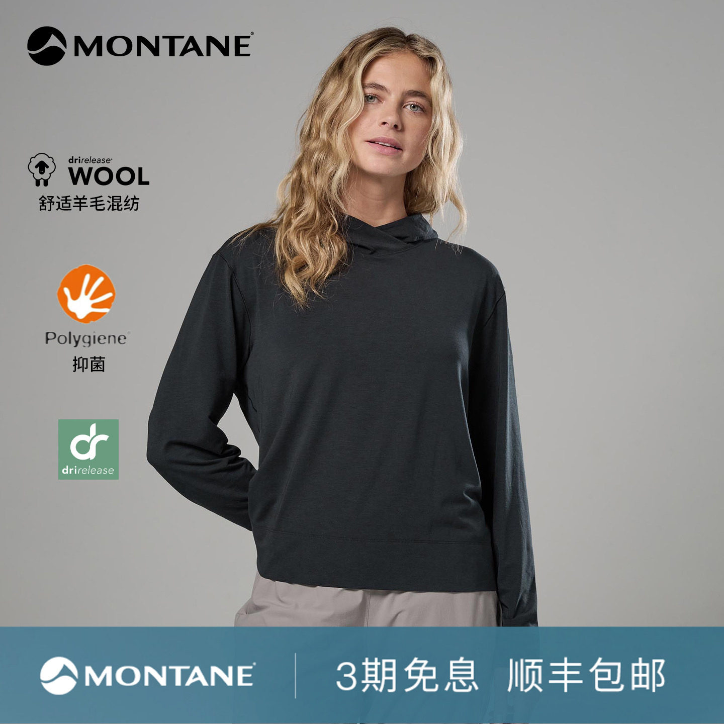 MontaneAlhena美利奴羊毛连帽衫图片