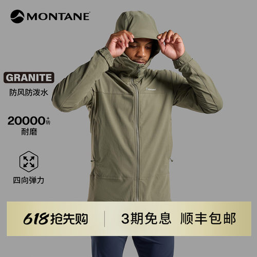 Montane远足徒步耐磨防风软壳