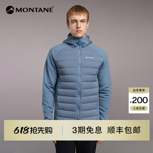 Montane750蓬抓绒拼接羽绒服