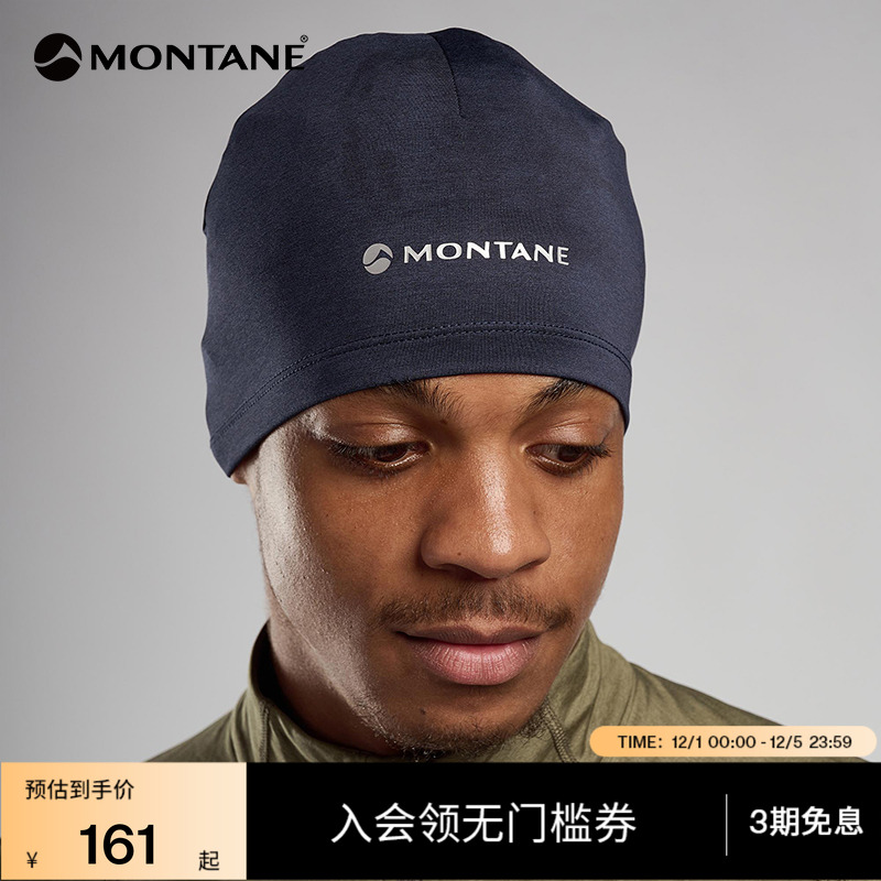MONTANE导湿快干抓绒帽