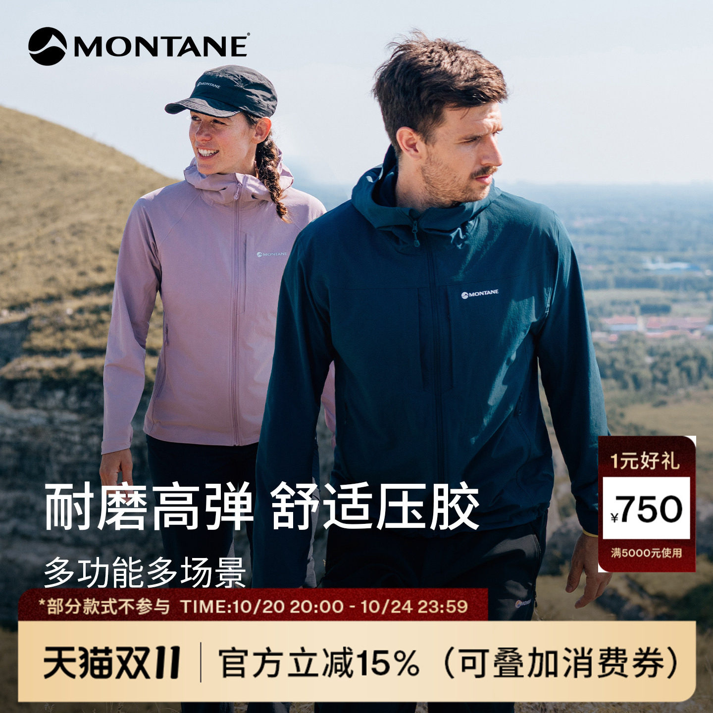 【26年新色】Montane盟泰恩Cima男女户外防风弹力耐磨软壳冲锋衣