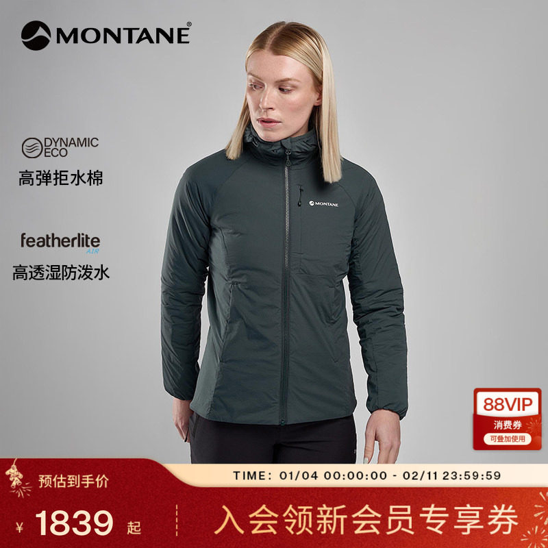 FIREBALL系列棉服女 | MONTANE户外运动保暖防泼水透湿棉衣盟泰恩