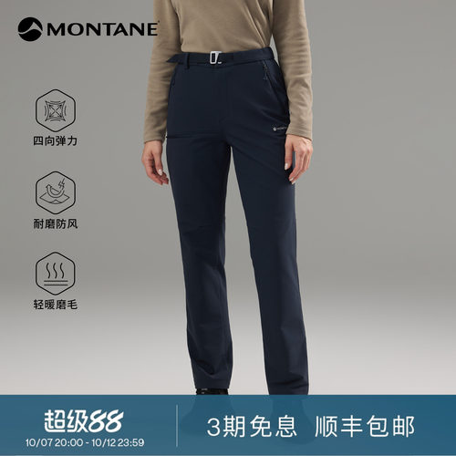 Montane防风磨毛软壳裤