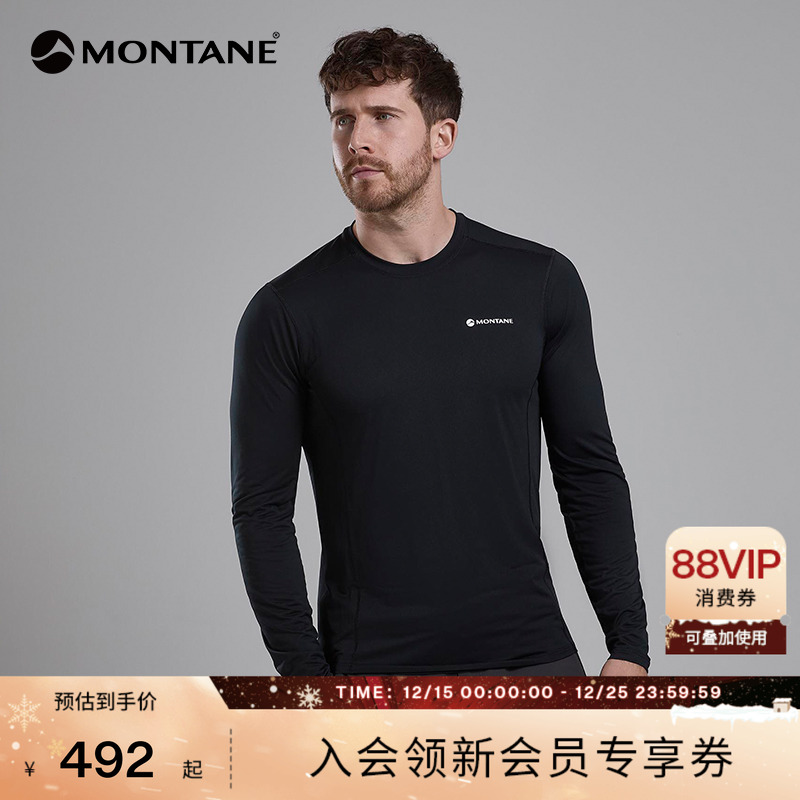 MONTANE轻量男款长袖T恤DART