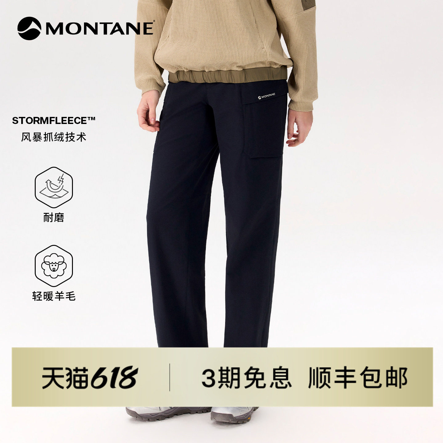 Montane盟泰恩Vardex女款户外耐磨防风透湿防泼水抓绒羊毛软壳裤