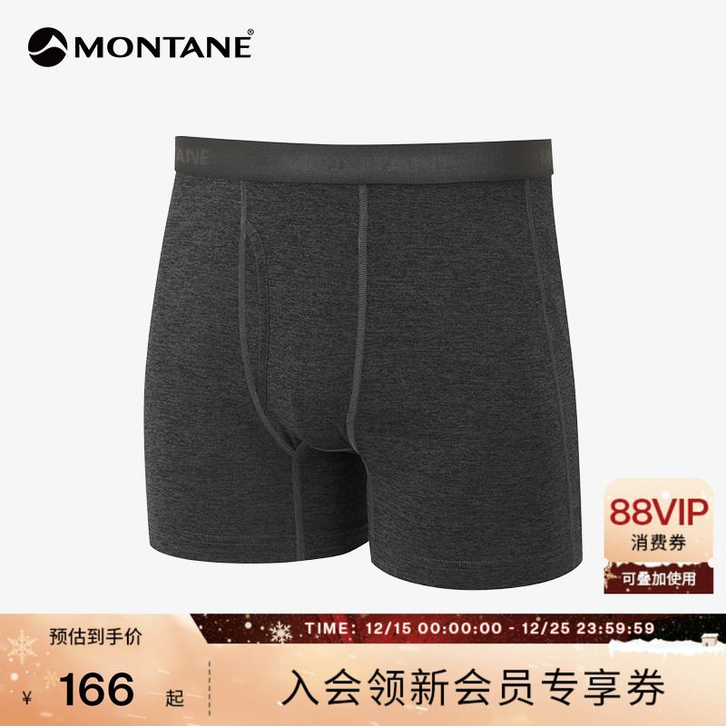 MONTANE男款户外运动内裤