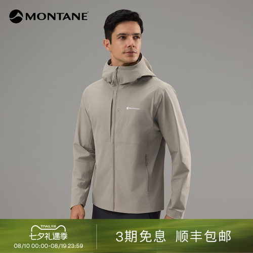 Montane户外透气防泼水软壳衣