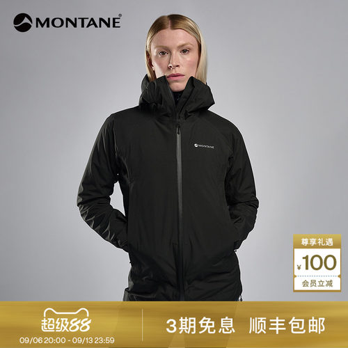 Montane户外登山徒步防水冲锋衣