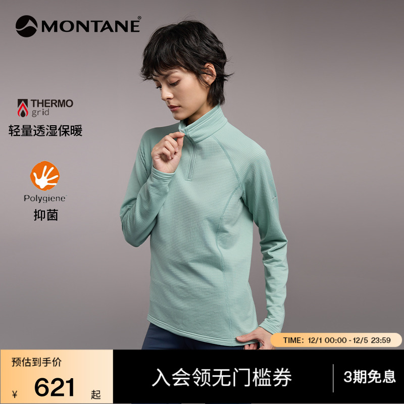 MONTANE抓绒长袖PROTIUM保暖透气
