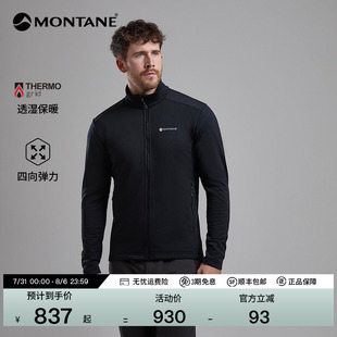 PROTIUM系列抓绒衣男 MONTANE保暖透气高弹轻量运动外套盟泰恩