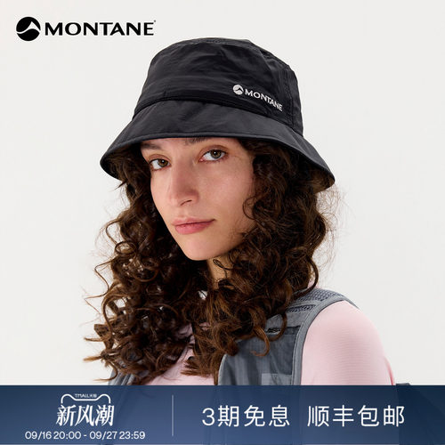 Montane日常百搭透气渔夫帽