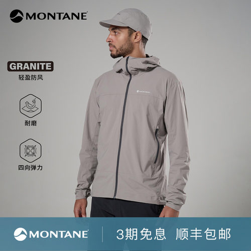 Montane超轻防风弹力耐磨软壳