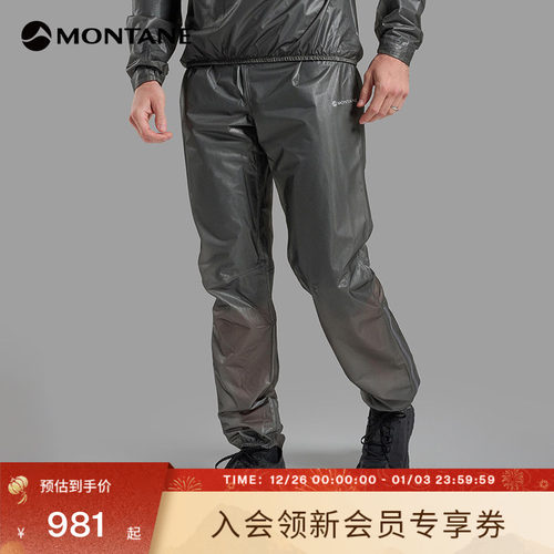MONTANE超轻防水越野冲锋裤