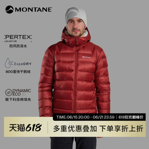 Montane金粒子快干排骨羽绒服