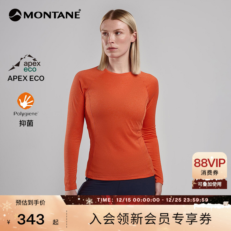 MONTANE长袖T恤DART透气速干排汗