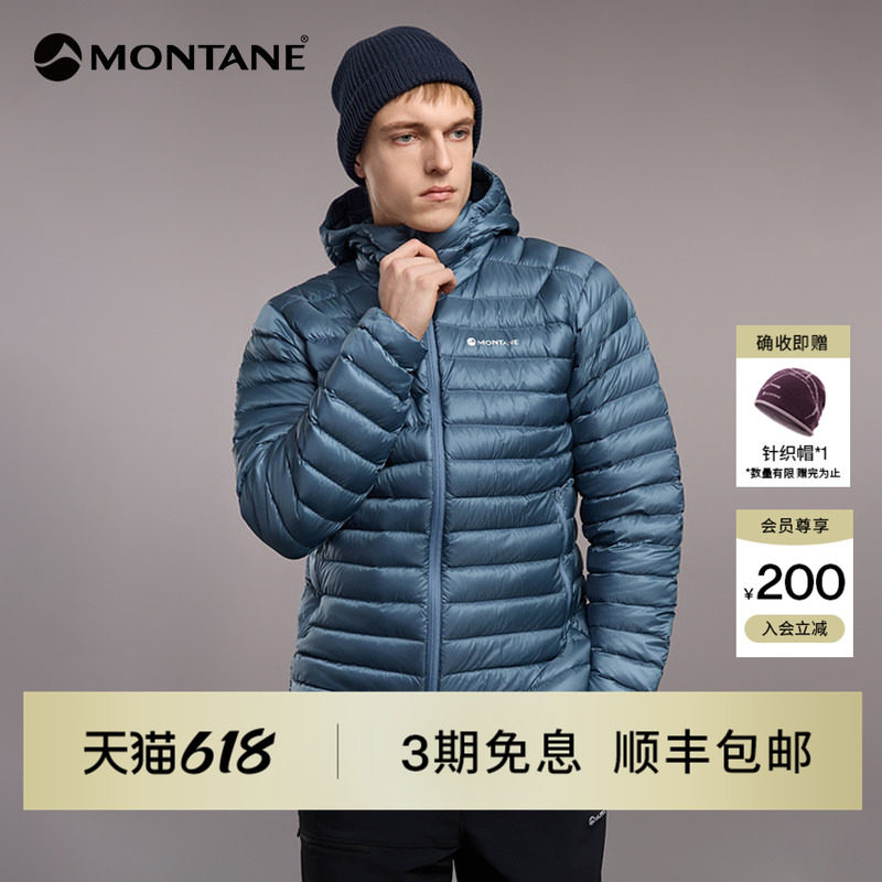 Montane盟泰恩Anti-Freeze系列男款户外轻量化防寒保暖防风羽绒服
