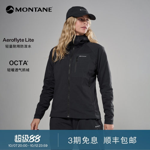MontaneKhamsinLite软壳外套