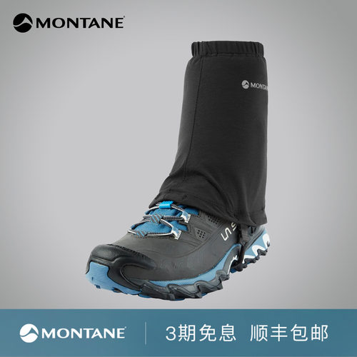 Montane弹力耐用防泼水腿套