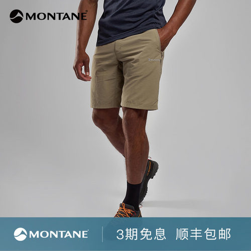 Montane轻盈透气户外休闲短裤
