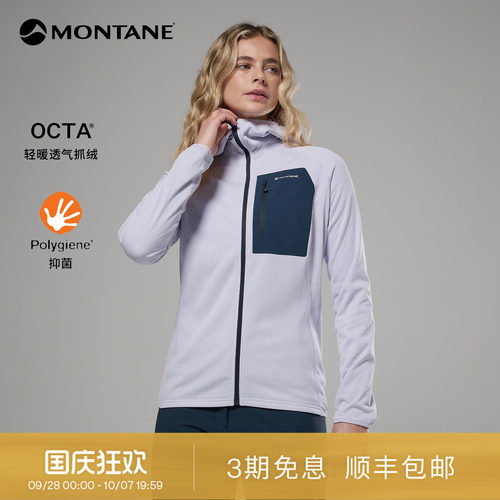 MontaneZepher轻盈保暖抓绒外套