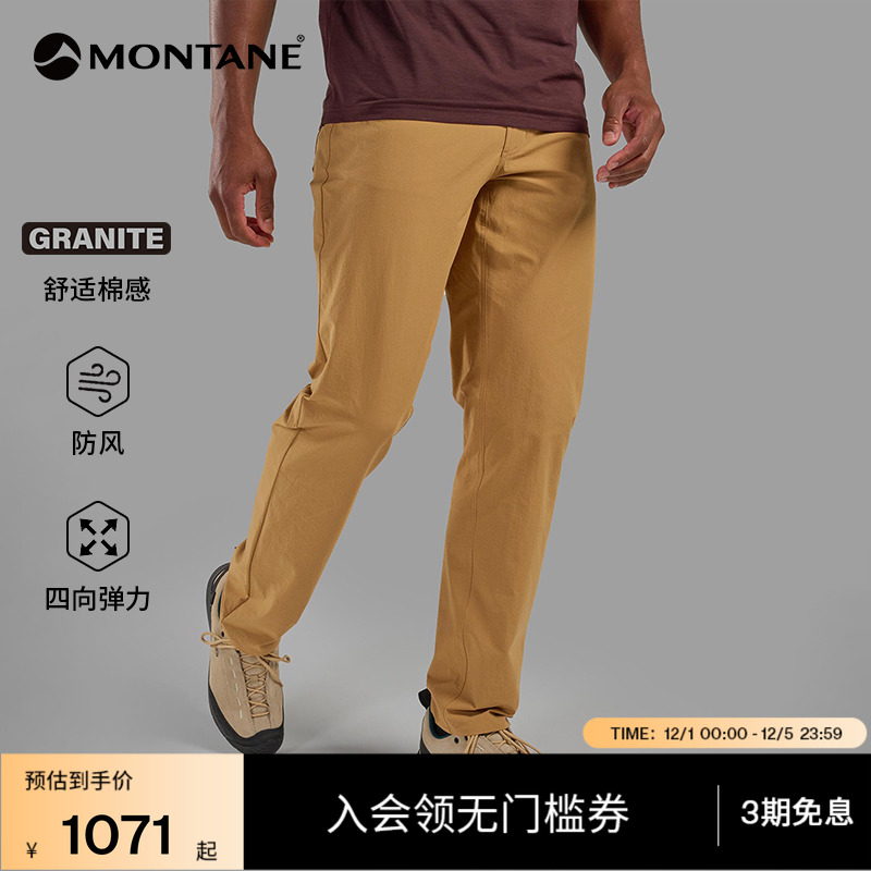 MONTANE休闲裤GENOALITE防风